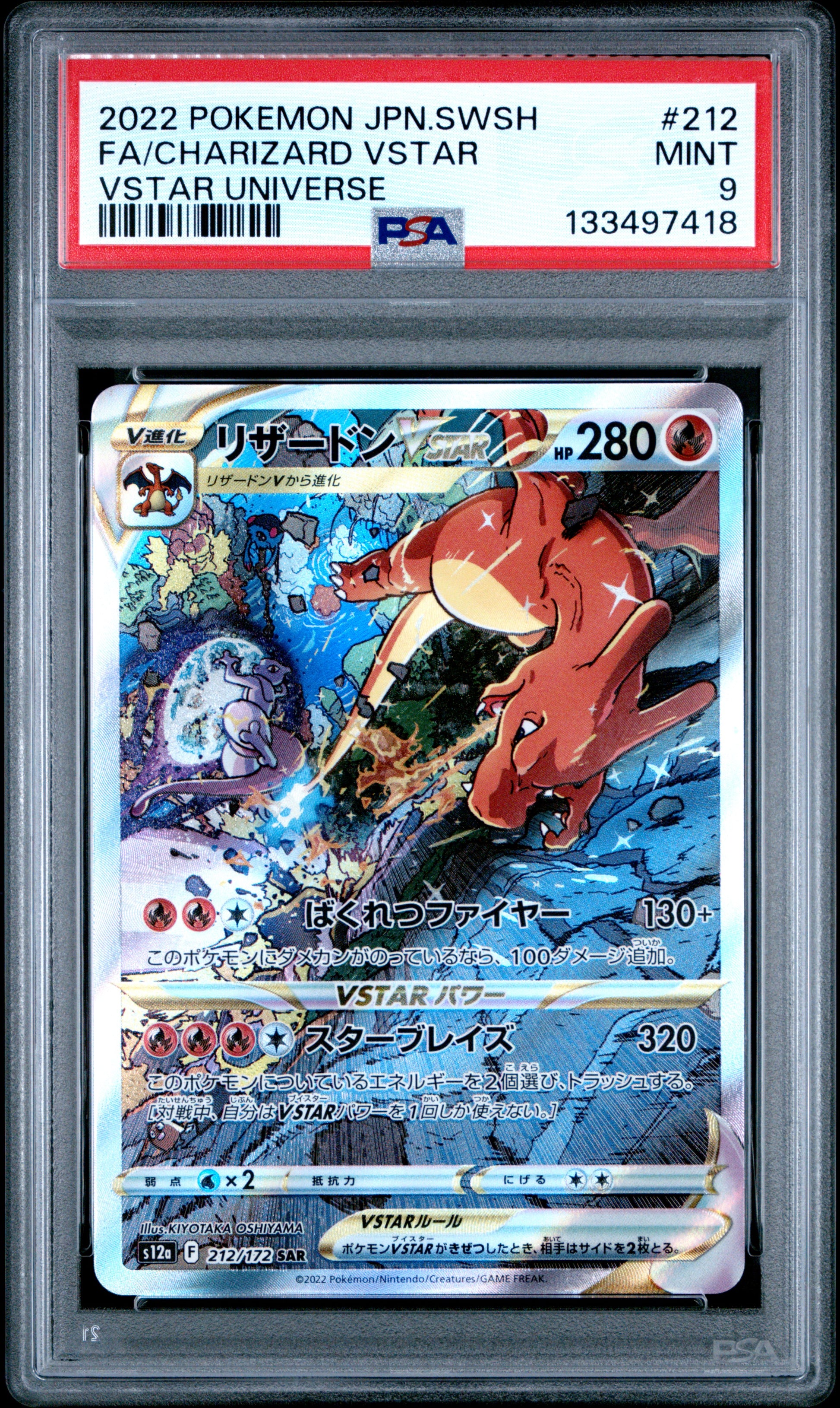 2022 Pokemon Japanese Sword & Shield Vstar #212 Fa/Charizard  Universe PSA 9