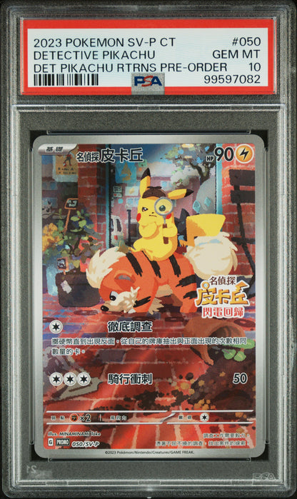 2023 Pokemon Traditional Chinese  #050 Detective Pikachu Pikachu Rtrns  PSA 10