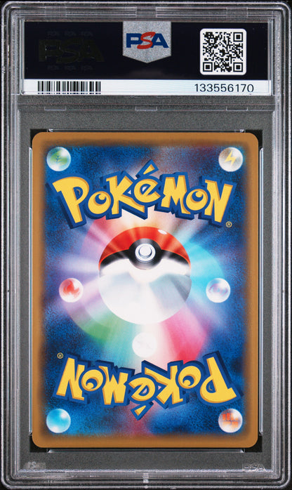 2019 Pokemon Japanese S&M Tag Team Gx #041 Pikachu & Zekrom Gx Tag Team PSA 9