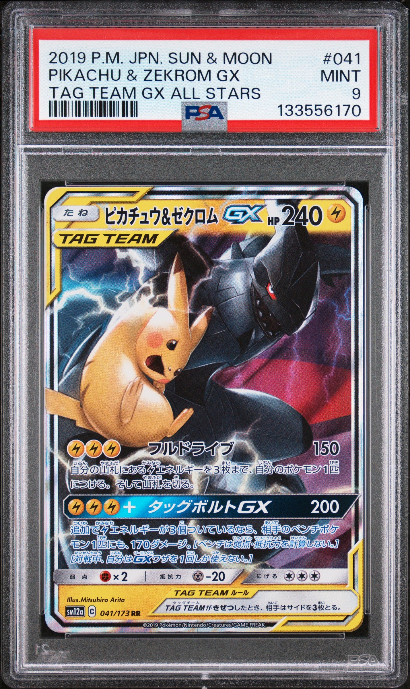 2019 Pokemon Japanese S&M Tag Team Gx #041 Pikachu & Zekrom Gx Tag Team PSA 9