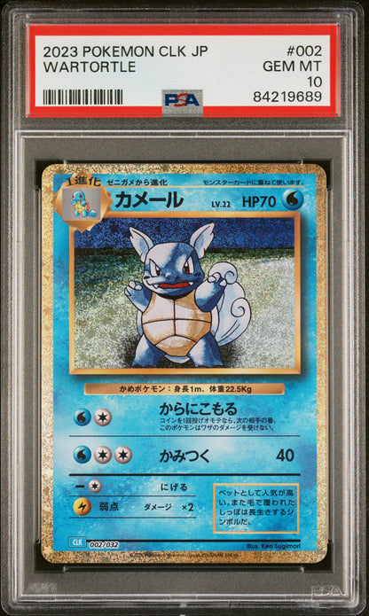 2023 Pokemon Japanese Clk Blastoise & Suicune Ex Deck #002 Wartortle PSA 10