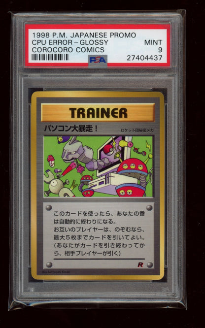 1998 Pokemon Japanese Promo Cpu Error-Glossy Corocoro Comics PSA 9